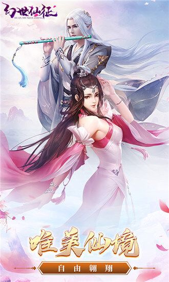 仙一游戏剧情,探寻仙侠世界的传奇征程(图2) 仙一游戏剧情,探寻仙侠世界的传奇征程(图2)