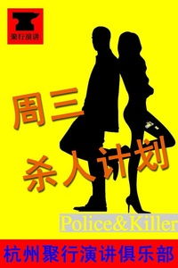 杭州杀人游戏,心理挑战与社交互动的完美结合(图3) 杭州杀人游戏,心理挑战与社交互动的完美结合(图3)