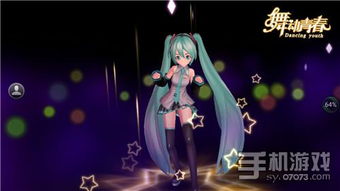 舞动初音游戏,打造音舞手游梦幻联动盛宴(图1) 舞动初音游戏,打造音舞手游梦幻联动盛宴(图1)