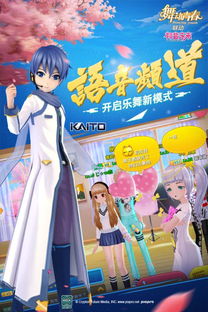 舞动初音游戏,打造音舞手游梦幻联动盛宴(图3) 舞动初音游戏,打造音舞手游梦幻联动盛宴(图3)