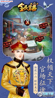 古代当官类游戏,权谋与智慧的游戏之旅(图1) 古代当官类游戏,权谋与智慧的游戏之旅(图1)