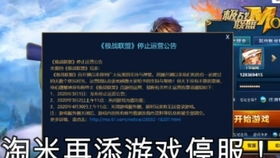 淘米停更了哪些游戏,经典IP与新兴力作同台谢幕(图1) 淘米停更了哪些游戏,经典IP与新兴力作同台谢幕(图1)