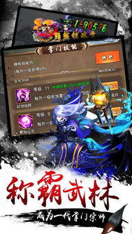 ios单机武侠游戏,重温侠骨柔情(图3) ios单机武侠游戏,重温侠骨柔情(图3)