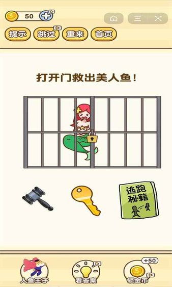 逆向思维小游戏,逆向思维小游戏的趣味探索与思维训练”(图3) 逆向思维小游戏,逆向思维小游戏的趣味探索与思维训练”(图3)