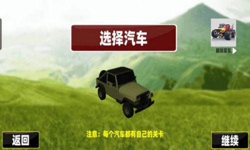 越野狂飙游戏,驾驭速度的激情之旅(图2) 越野狂飙游戏,驾驭速度的激情之旅(图2)