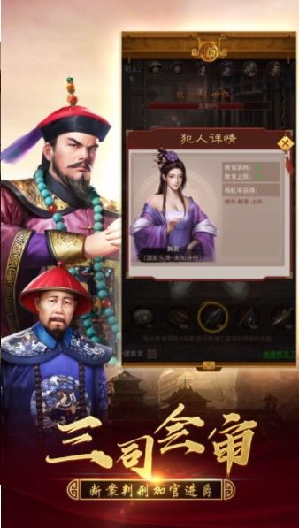 能升官的游戏,体验古代仕途的荣耀与挑战(图3) 能升官的游戏,体验古代仕途的荣耀与挑战(图3)