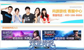 尚游游戏公司怎么样,创新引领的国产游戏力量(图1) 尚游游戏公司怎么样,创新引领的国产游戏力量(图1)