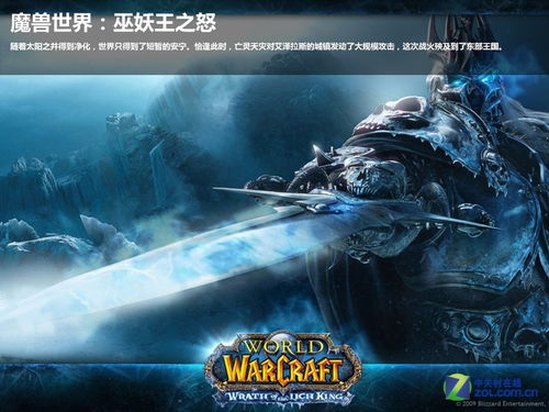 暴雪所有游戏,跨越时空的奇幻冒险之旅(图1) 暴雪所有游戏,跨越时空的奇幻冒险之旅(图1)
