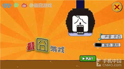 最囧游戏地震,笑对地震挑战(图1) 最囧游戏地震,笑对地震挑战(图1)