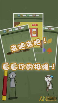 最囧游戏地震,笑对地震挑战(图3) 最囧游戏地震,笑对地震挑战(图3)