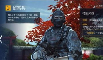 侦察兵游戏,智慧与勇气的较量(图3) 侦察兵游戏,智慧与勇气的较量(图3)