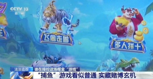 有捕鱼的棋牌游戏,智慧与乐趣的完美融合(图2) 有捕鱼的棋牌游戏,智慧与乐趣的完美融合(图2)