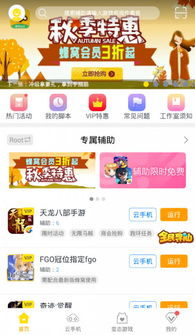 安卓游戏变速器免root,畅享游戏加速新体验(图1) 安卓游戏变速器免root,畅享游戏加速新体验(图1)