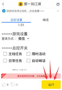 安卓游戏变速器免root,畅享游戏加速新体验(图3) 安卓游戏变速器免root,畅享游戏加速新体验(图3)