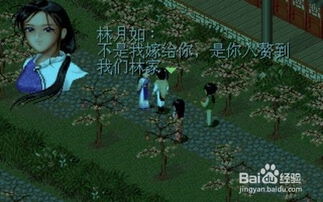仙剑奇侠传游戏下载单机版,重温经典回忆(图2) 仙剑奇侠传游戏下载单机版,重温经典回忆(图2)