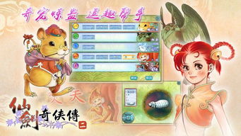 仙剑奇侠传游戏下载单机版,重温经典回忆(图3) 仙剑奇侠传游戏下载单机版,重温经典回忆(图3)