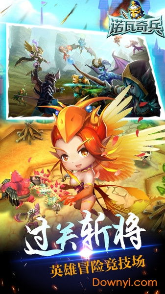 诺瓦奇兵游戏,策略塔防与英雄养成的三国传奇之旅(图2) 诺瓦奇兵游戏,策略塔防与英雄养成的三国传奇之旅(图2)