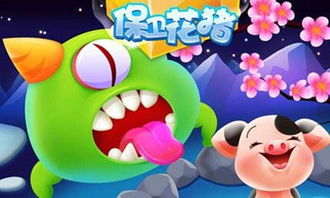 带猪的游戏,探索带猪游戏的欢乐世界(图2) 带猪的游戏,探索带猪游戏的欢乐世界(图2)