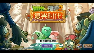 植物卡牌游戏,策略对决与乐趣融合的全新体验(图2)