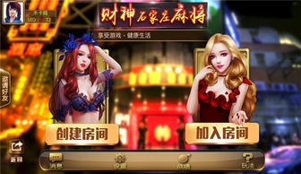 唐山麻雀游戏,独具特色的冀东麻将玩法解析(图2) 唐山麻雀游戏,独具特色的冀东麻将玩法解析(图2)