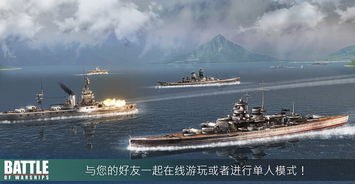 驾驶军舰游戏,探索海军军舰驾驶游戏的海洋世界(图2) 驾驶军舰游戏,探索海军军舰驾驶游戏的海洋世界(图2)