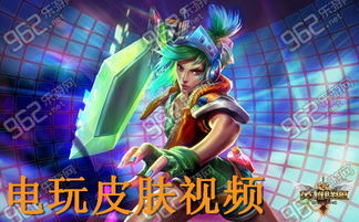 lol电玩游戏,电玩游戏世界探索与竞技魅力(图3) lol电玩游戏,电玩游戏世界探索与竞技魅力(图3)