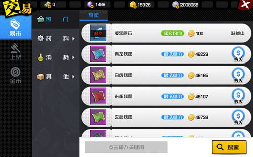 游戏分买卖,揭秘虚拟世界中的财富传奇(图1) 游戏分买卖,揭秘虚拟世界中的财富传奇(图1)