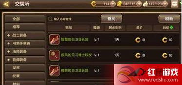 游戏分买卖,揭秘虚拟世界中的财富传奇(图3) 游戏分买卖,揭秘虚拟世界中的财富传奇(图3)