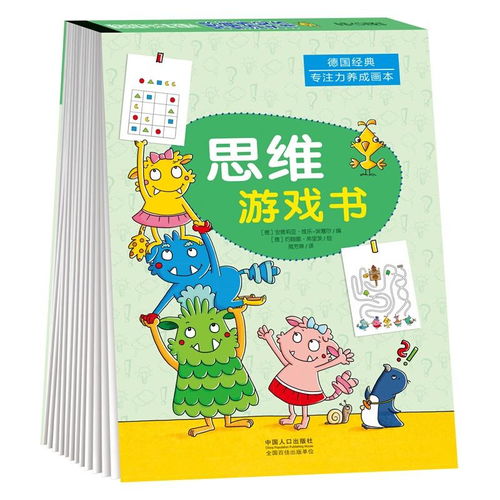 提高儿童专注力的游戏,精选策略与互动体验(图3) 提高儿童专注力的游戏,精选策略与互动体验(图3)