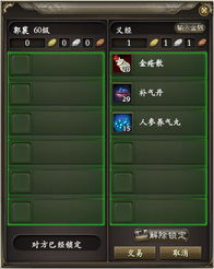 57173游戏交易,便捷交易体验解析(图3) 57173游戏交易,便捷交易体验解析(图3)