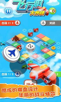 单机游戏飞行棋,单机版游戏盘点与玩法揭秘(图1) 单机游戏飞行棋,单机版游戏盘点与玩法揭秘(图1)
