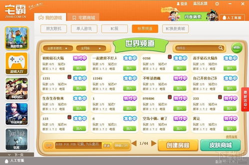 联网游戏下载,畅享无限联机乐趣之旅(图1) 联网游戏下载,畅享无限联机乐趣之旅(图1)
