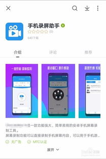手机怎么录视频游戏,轻松捕捉精彩瞬间(图2) 手机怎么录视频游戏,轻松捕捉精彩瞬间(图2)