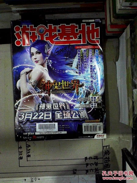 游戏基地杂志,探索游戏世界的窗口(图1) 游戏基地杂志,探索游戏世界的窗口(图1)