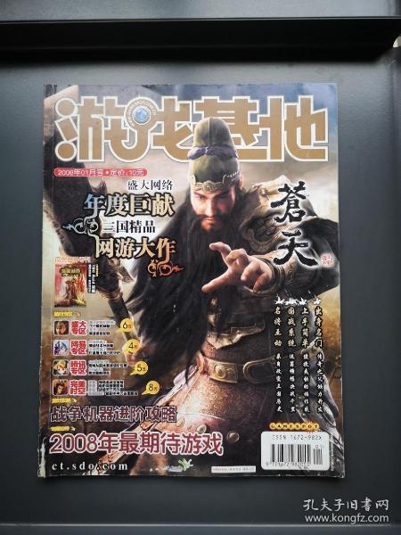 游戏基地杂志,探索游戏世界的窗口(图2) 游戏基地杂志,探索游戏世界的窗口(图2)