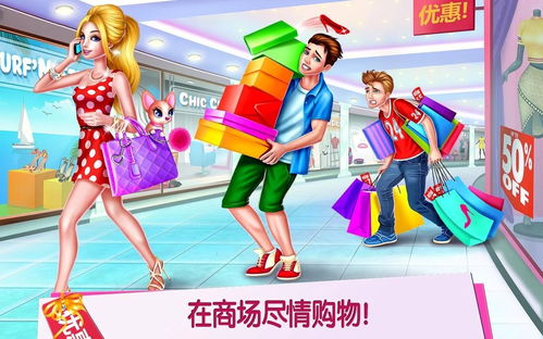 美女购物游戏,美女游戏中的时尚与乐趣探索(图1) 美女购物游戏,美女游戏中的时尚与乐趣探索(图1)