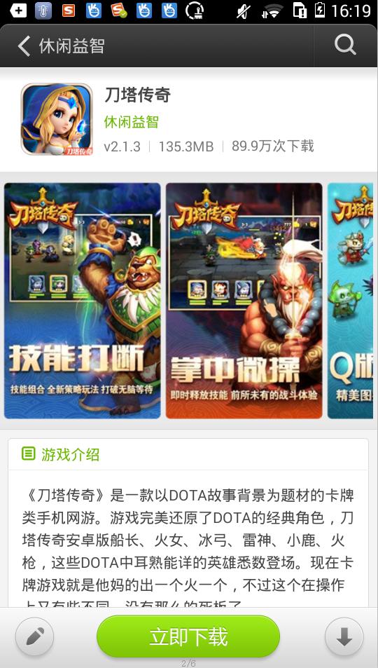 假王子恋爱手册2团宠上线手机版 (图1) 假王子恋爱手册2团宠上线手机版 (图1)