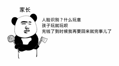 找人脸的游戏,科技与娱乐的完美融合(图2) 找人脸的游戏,科技与娱乐的完美融合(图2)