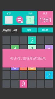 数字凑游戏,趣味数学游戏体验(图3) 数字凑游戏,趣味数学游戏体验(图3)