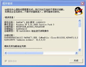 电脑不能打游戏,电脑故障下的休闲生活探索(图3) 电脑不能打游戏,电脑故障下的休闲生活探索(图3)