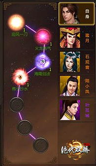 绝代双骄游戏安卓版,重温经典传奇(图1) 绝代双骄游戏安卓版,重温经典传奇(图1)
