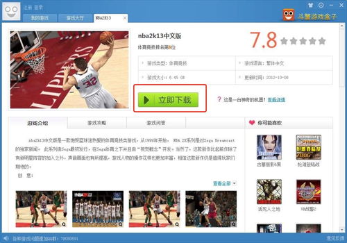 斗蟹网单机游戏下载,畅享游戏乐趣(图3) 斗蟹网单机游戏下载,畅享游戏乐趣(图3)