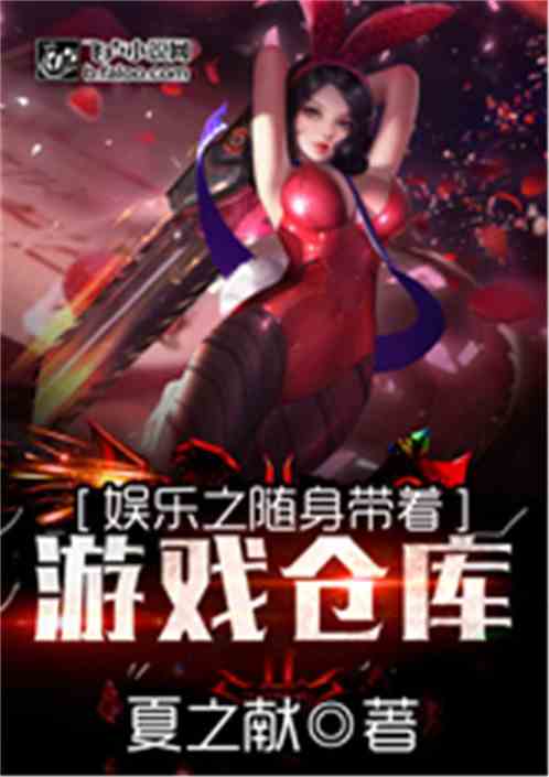 随身带着游戏仓库,打造移动游戏宝库的实用指南(图1) 随身带着游戏仓库,打造移动游戏宝库的实用指南(图1)