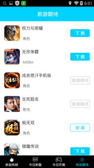 菠菜游戏平台,解锁无限可能(图3) 菠菜游戏平台,解锁无限可能(图3)