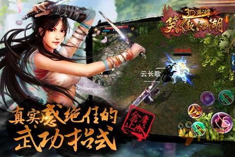 手机游戏笑傲江湖,武侠世界等你探索(图2) 手机游戏笑傲江湖,武侠世界等你探索(图2)