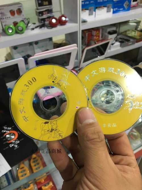 fc游戏光盘,FC游戏光盘的魅力与制作揭秘(图2) fc游戏光盘,FC游戏光盘的魅力与制作揭秘(图2)