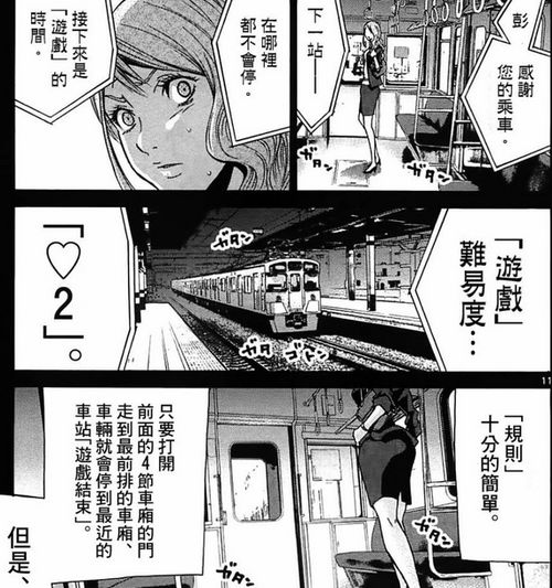 生存游戏漫画全集,漫画全集的惊心动魄生存之旅(图1) 生存游戏漫画全集,漫画全集的惊心动魄生存之旅(图1)