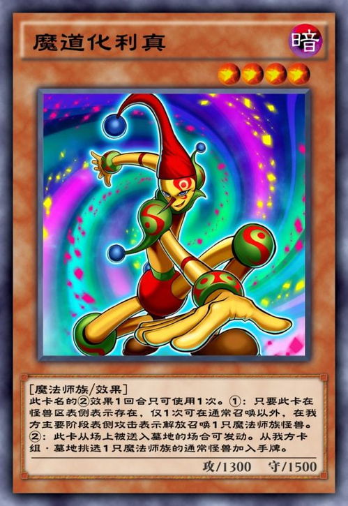 游戏王黑森林,黑森林魔女的神秘力量与禁卡之谜(图2) 游戏王黑森林,黑森林魔女的神秘力量与禁卡之谜(图2)