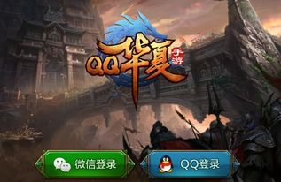 手q游戏启动,畅享游戏乐趣(图2) 手q游戏启动,畅享游戏乐趣(图2)