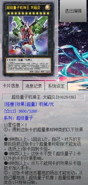 游戏王几好玩,谁才是最强决斗者？(图2)